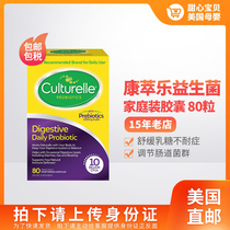  US Direct Mail Culturelle Adult Probiotics Family Size Capsules 80 Capsules