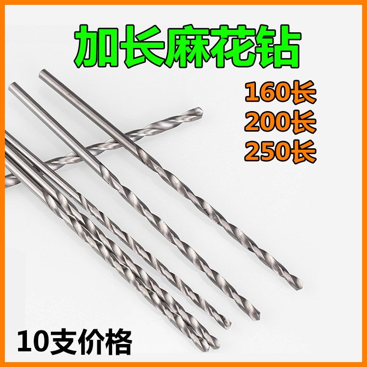 Straight shank lengthened drill 3 lengthened drill 1 5 lengthened twist drill 5 lengthened 160 200 200 long 250 Long 4 2 5 6