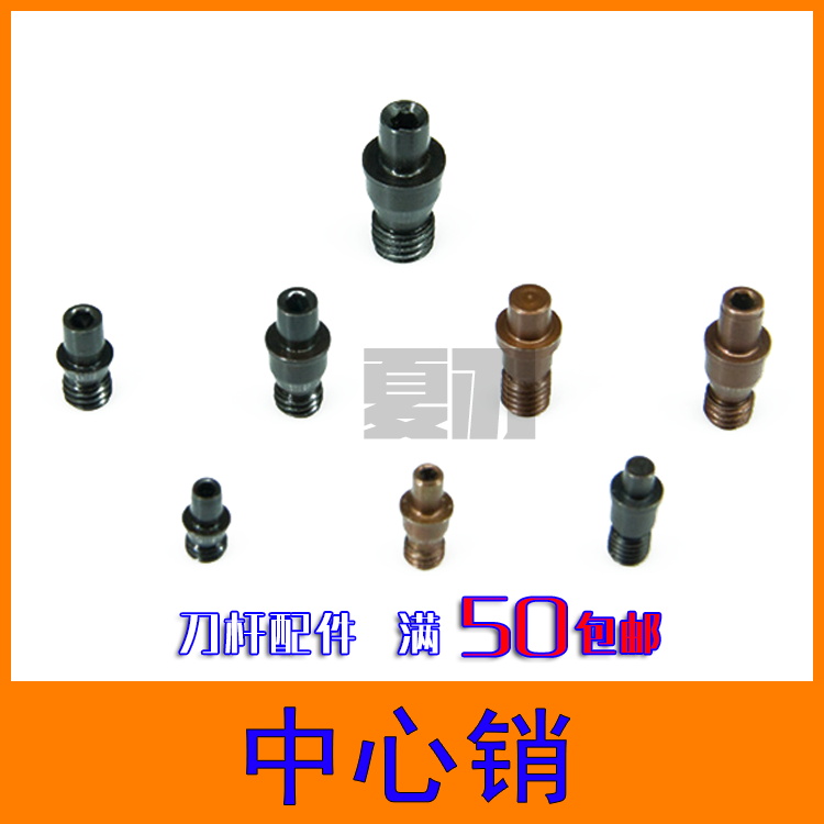Pin Center Pin Cutter Accessories MCT513 617 Numerical control cart Knife Rod Accessories Knife Cushion Screw Fastening Blade