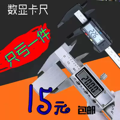 Plastic digital video ruler with table vernier caliper Electronic caliper 0-150mm Wen play bracelet oil scalar ruler measurement