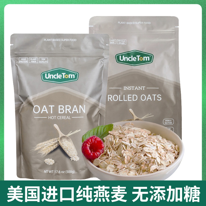 American Import Uncle Tom Traditional Oatmeal Whole Grain Large Grain Slice Bran-Like Quick Cooked Nutritious Breakfast Porridge