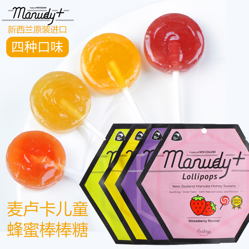 New Zealand imported Manudy Manuka honey Children's lollipop throat candy Fruit flavor baby snacks