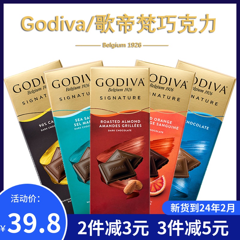 Imported GODIVA Godyvan Chocolate Piece 72 % dark tonsils inkjie salt nut piece cocoa snack