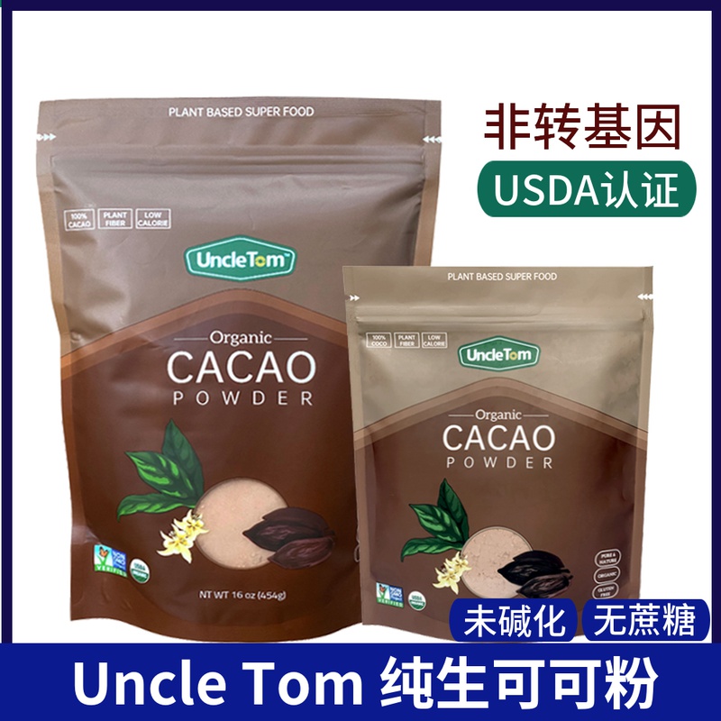 American Uncle Tom Raw Cocoa Powder without added sugar pure cacao Imports baking Jugouli powder Flushing Drink Unalkalising