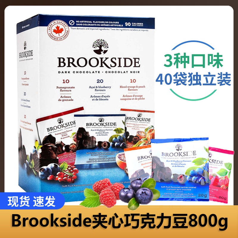 Canadian Beike Poetry Brookside Blueberry Juice Sandwich Black Chocolate Bean Mixed Fruit Flavor Imported Snacks