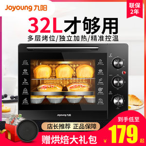 九阳 家用小型多功能电烤箱 32L 主图