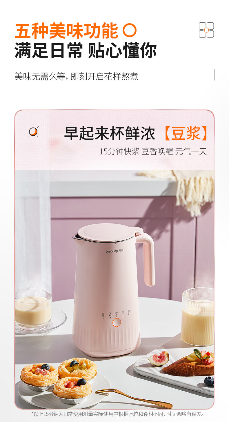 九陽迷你豆?jié){機(jī)