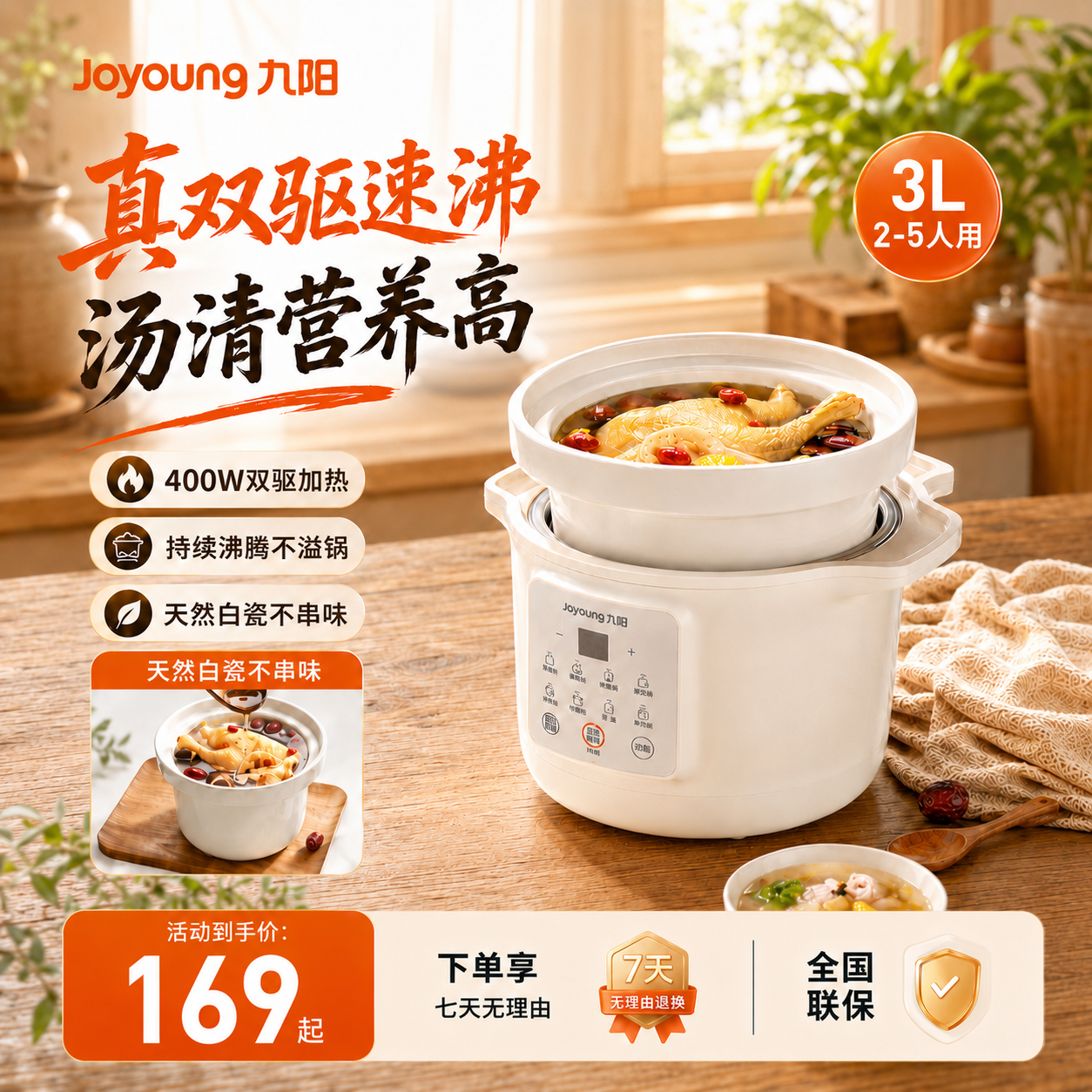 Joyoung 電気スロークッカー、家庭用スープ鍋、シチュー鍋、セラミック製全自動多機能お粥鍋、電気キャセロール鍋 フラッグシップストア