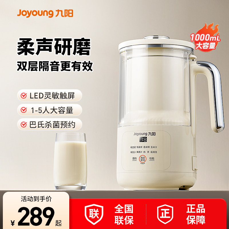 九阳破壁机家用全自动豆浆机机小型轻音无渣免滤官方正品D245