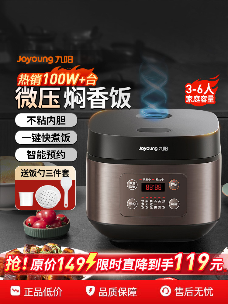 Joyoung Rice Cooker for Home Use, 3L Multi-Functional Mini Rice Cooker for 1-2 People, Cooking Machine, Micro-Pressure High-Pressure Cooker