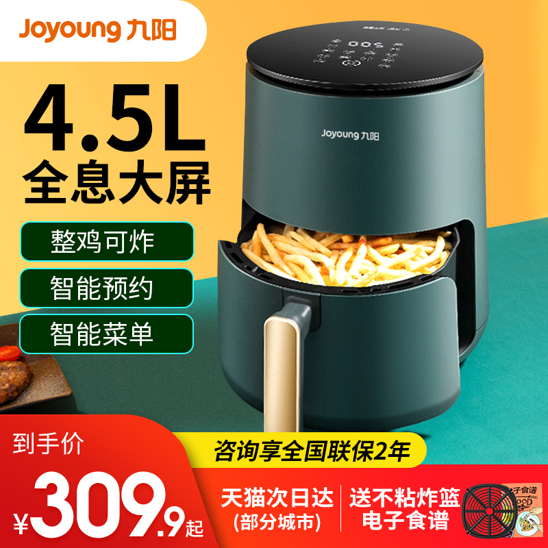 Jiuyang air fryer household top ten brands large capacity oven integrated multi-function 2022 new electric fryer