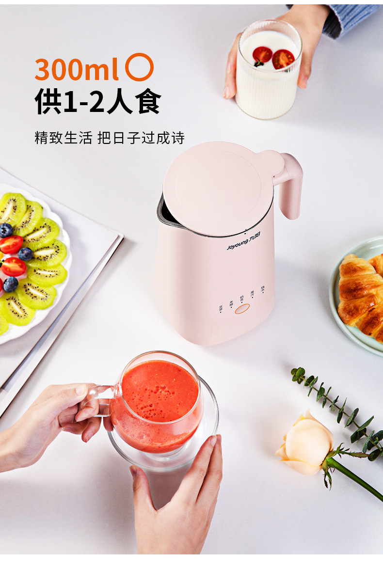 九陽迷你豆?jié){機(jī)