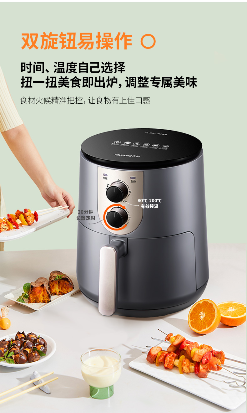 九阳 KL45-VF510 全自动智能空气炸锅 4.5L 图5