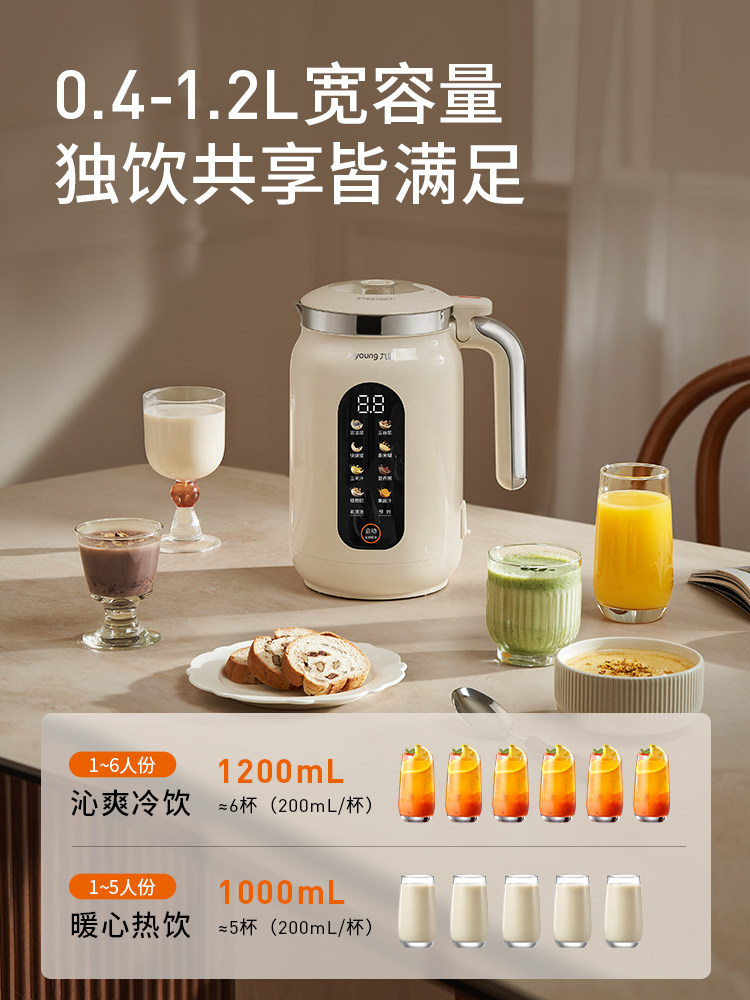 Joyoung Soy Milk Maker for Home Use, Automatic Multifunctional Inverter Quiet Blender, Traditional Cooking Machine, Official Genuine D7