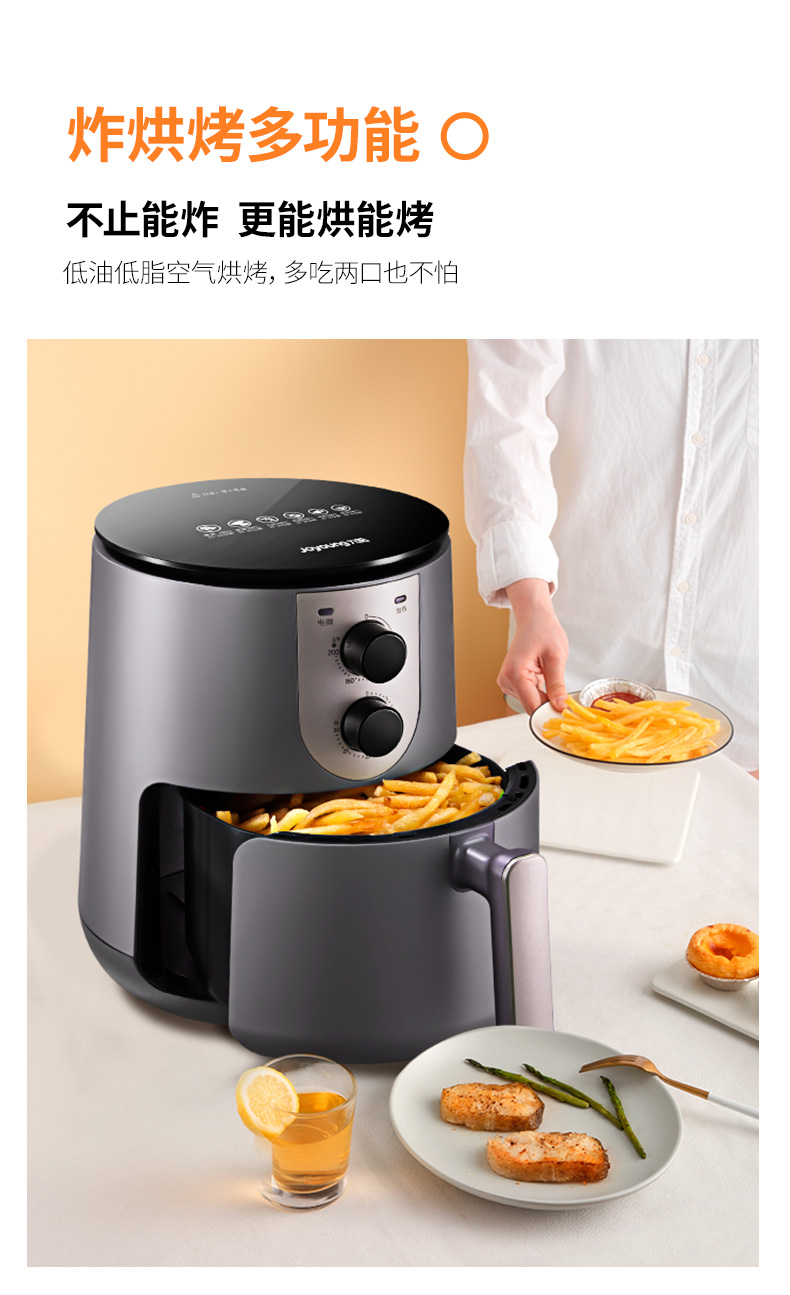 九阳 KL45-VF510 全自动智能空气炸锅 4.5L 图8