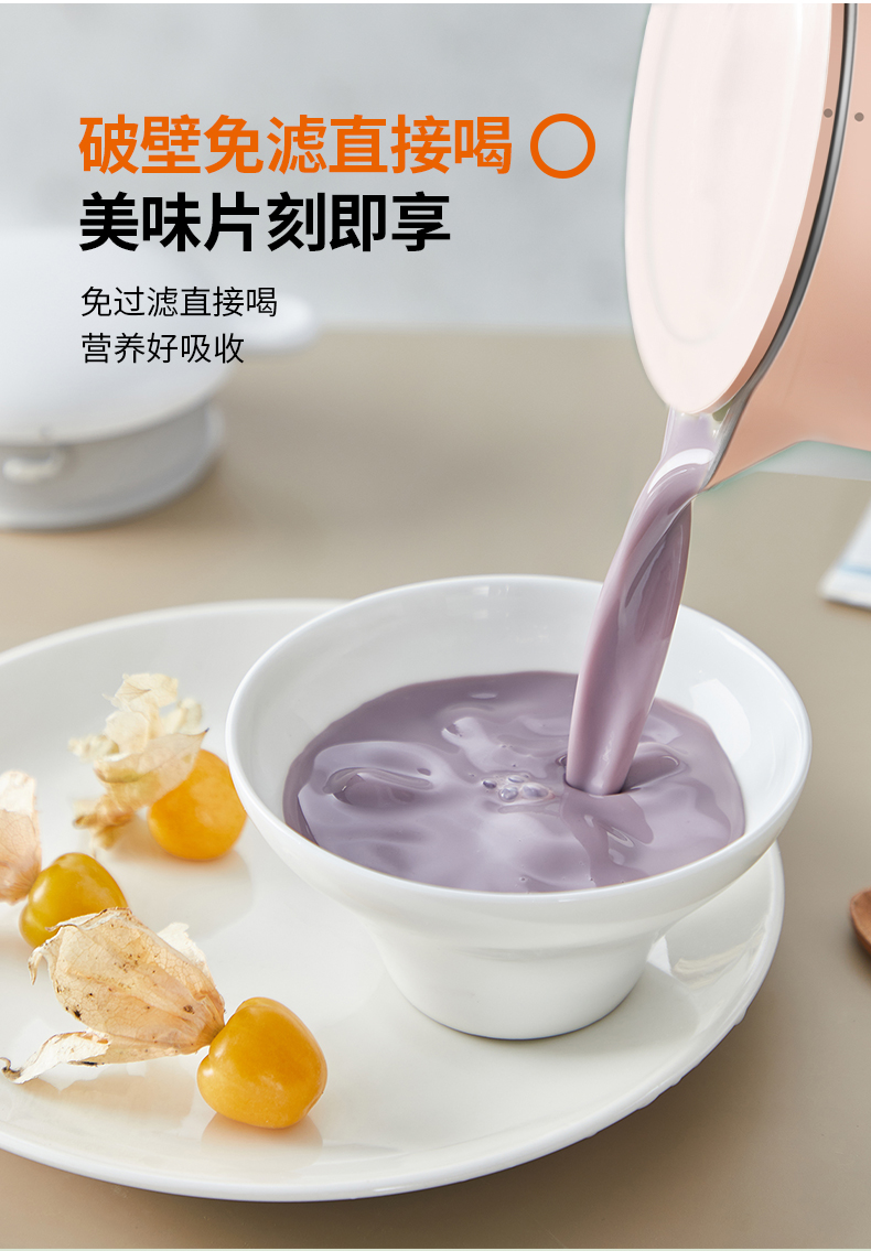 九阳 全自动小型豆浆机 无需泡豆/自动熬煮/破壁免滤 图4