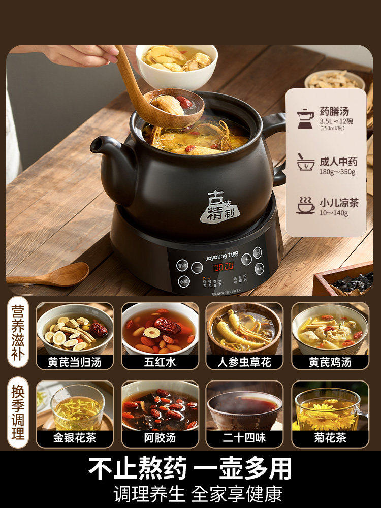 Joyoung Electric Herbal Medicine Cooker, Fully Automatic Medicine Brewing Pot for Home Use, Official official store 2026 New Model