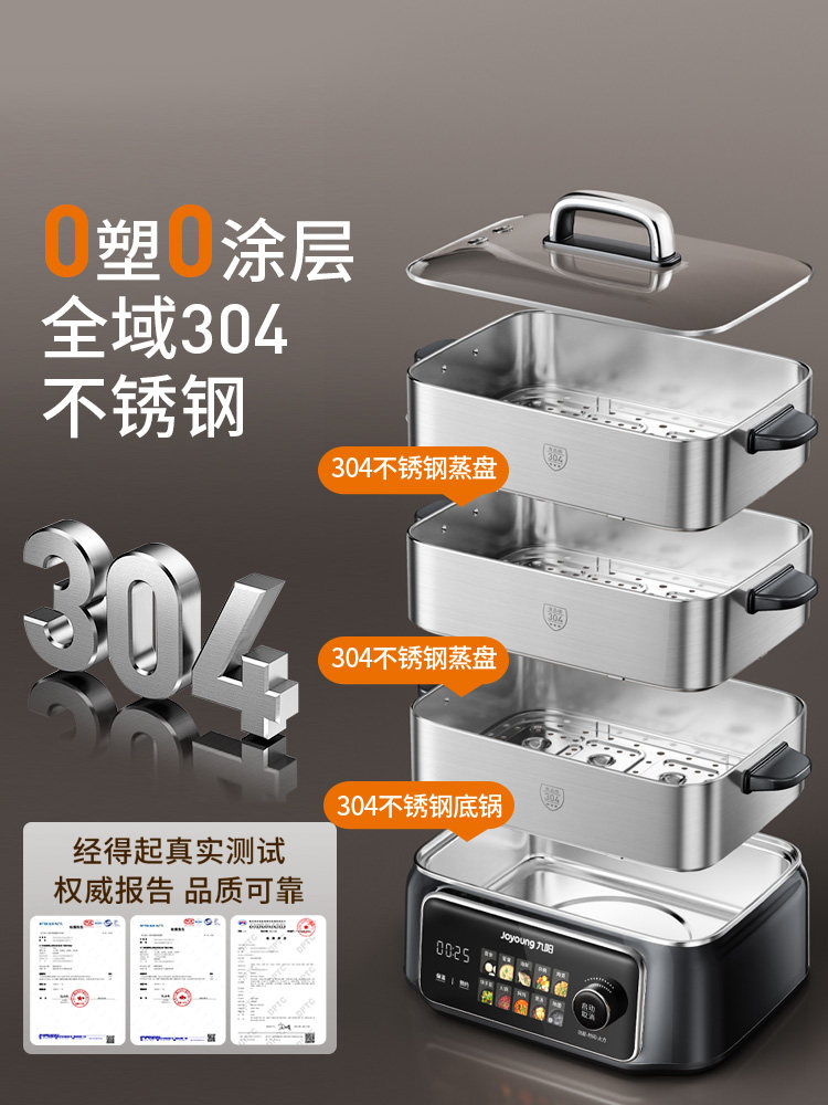 Joyoung Electric Steamer Multifunctional Household Three-Four Layer 304 Stainless Steel Steaming, Cooking and Stewing All-In-One Pot 2026 New Model Genuine Product