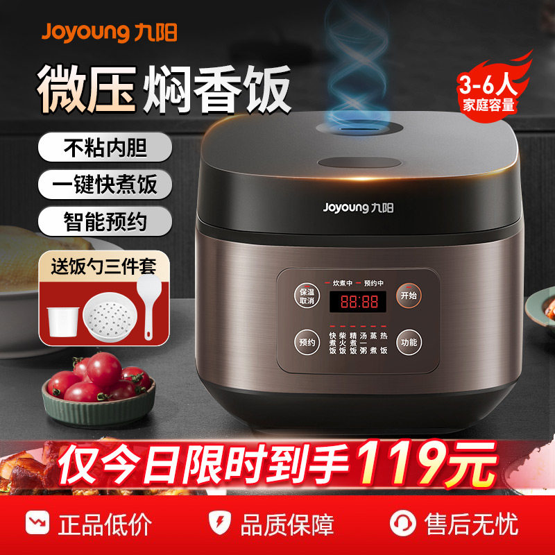 九阳电饭煲3.0L 柴火饭功能 适用1-2人用的迷你电饭锅