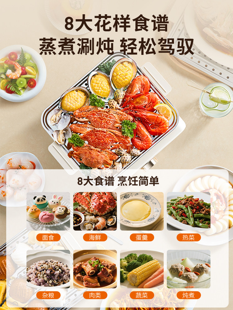 Joyoung Electric Steamer Multifunctional Hot Pot Cooking Pot for Home Use Large Capacity Timed Multi-Layer Steam Pot for Steaming Vegetables Multifunctional