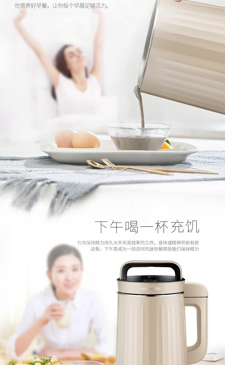 máy nấu sữa hạt snapbee Máy xay sữa đậu nành Joyoung / 九 阳 DJ13B-C639SG tự động đa chức năng thông minh nên mua máy làm sữa hạt loại nào