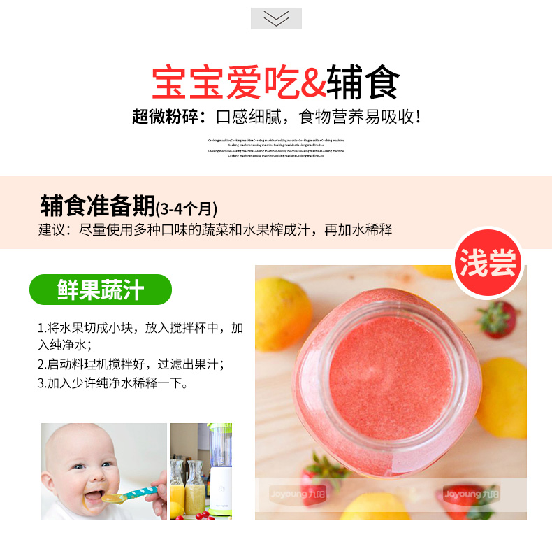 Joyoung/九阳 JYL-C051九阳料理机多功能家用电动婴儿辅食搅拌机