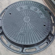 Cast iron light and heavy round QT70 Beijing Municipal Electric Power Telecommunications Tap Water Drainage Group cast iron manhole cover