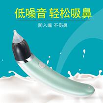 Baby electric nasal suction device for newborns to clean snot and feces babys snot cleaner for children and young children to unblock their noses