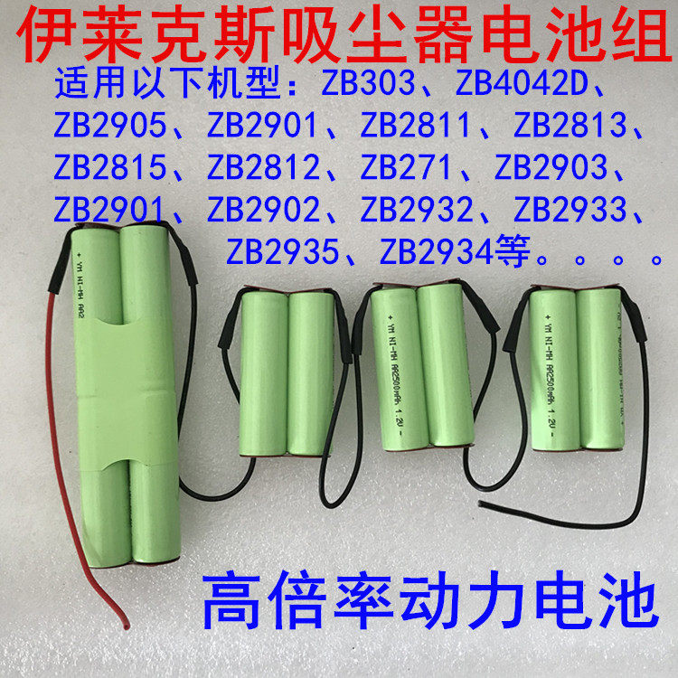 Eletrolux vacuum cleaner battery ZB2902 2903 2905 ZB2811 2813 ZB2934 ZB2901