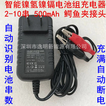 2-10 string battery pack smart Ni-MH Ni-Cd battery pack charger 2 4V-12V charger alligator clip connector
