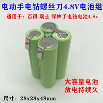 Swiss electric drill battery 4 8v5 AA3000mAh 4 8v Bade green forest electric screwdriver screwdriver battery