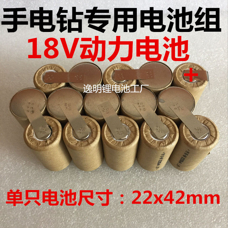 Electric drill battery 18V nickel hydrogen SC1500 battery pack SC2000-4000mAh18v electric screw driver electrical accessories