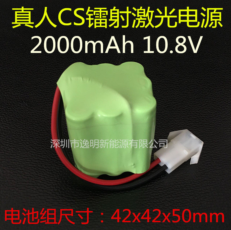 Real CS laser laser battery 10 8V1800-2000mAh equipped with built-in Kai Guang DK2000 battery pack