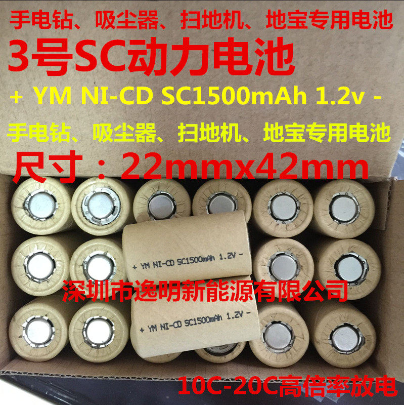 Nickel-cadmium 3 Number of batteries Ni-CD SC1500mAh1 2V vacuum cleaner battery Core Earth Treasure Electric electric driver Electric drill tool