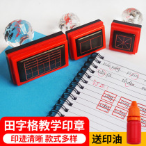 Tian Character Seal Teaching Seal Language Teacher Batch to revise Revised Early Childhood Aids Supplies Pinyin Study Theorizer