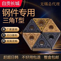 Special for Zigong Great Wall Numerical Control Blade Triangle Outer Round Car Blade TNMG160408 Carbide Cutter Head Steel