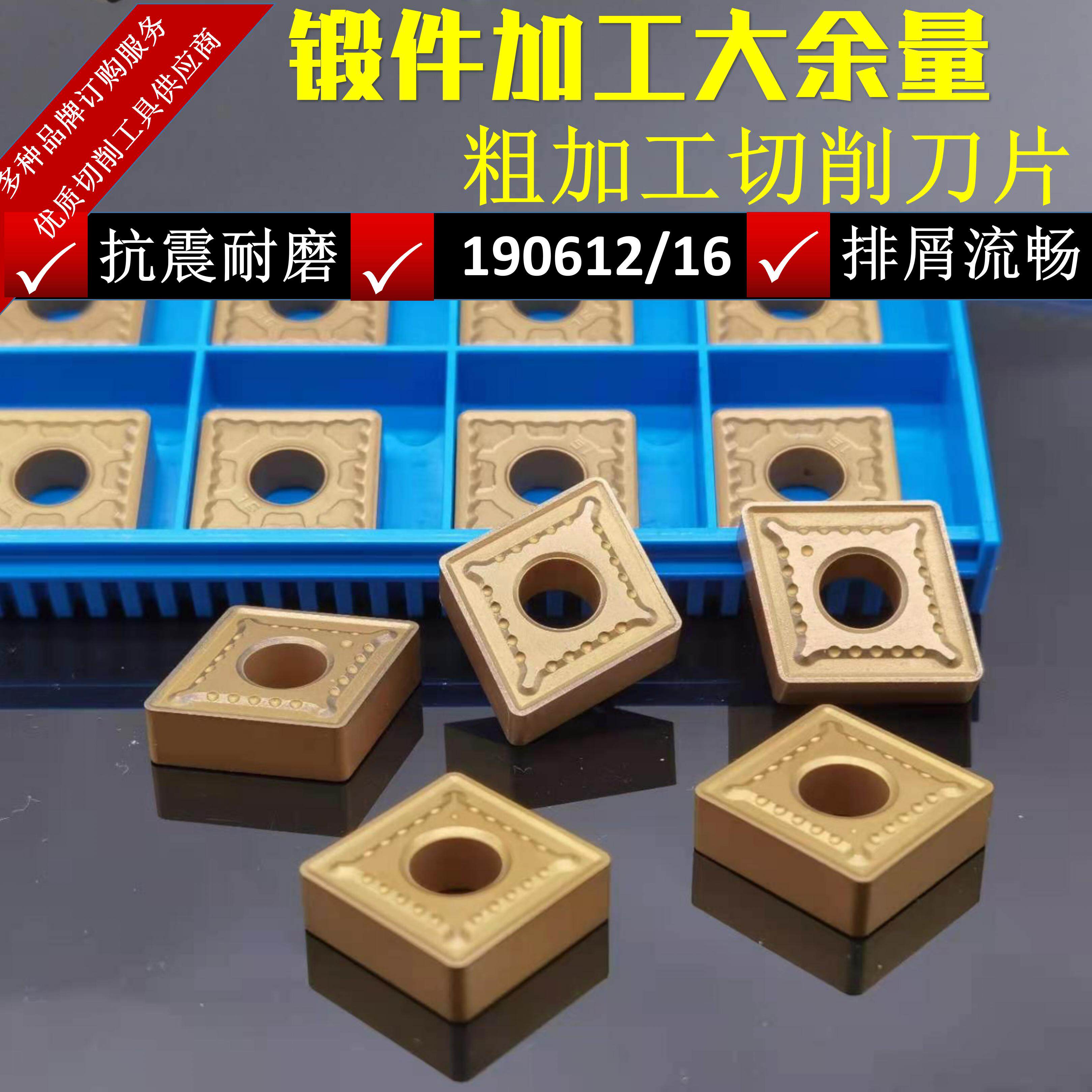 CNC 19 Square CNMG190612 SNMG190616 Rough Machining Cutting Blade Zigong Great Wall