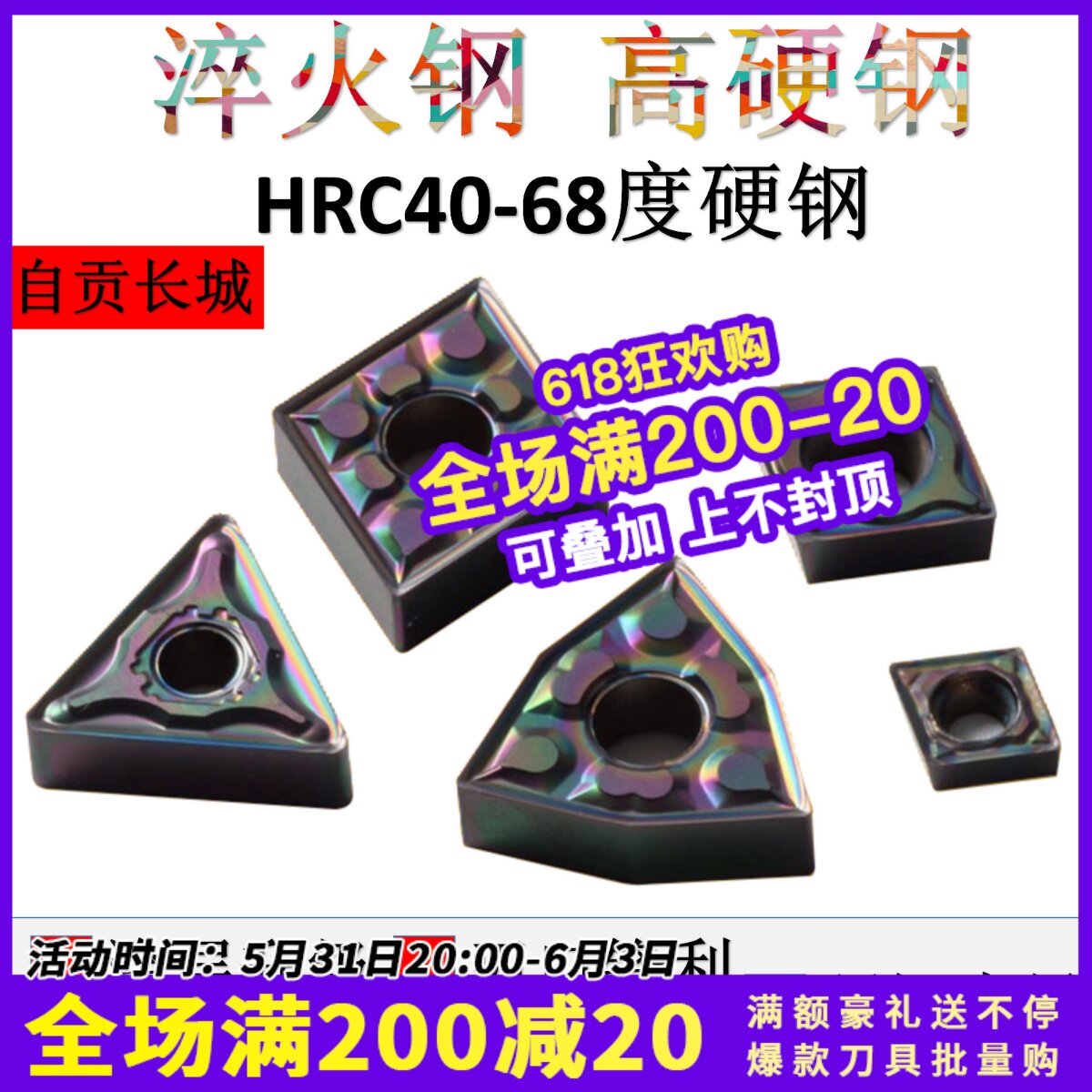 Self-gon numerical control quenching blade superhard high hard steel shaft bearing steel WNMG080404 08 peach shaped outer round car blade