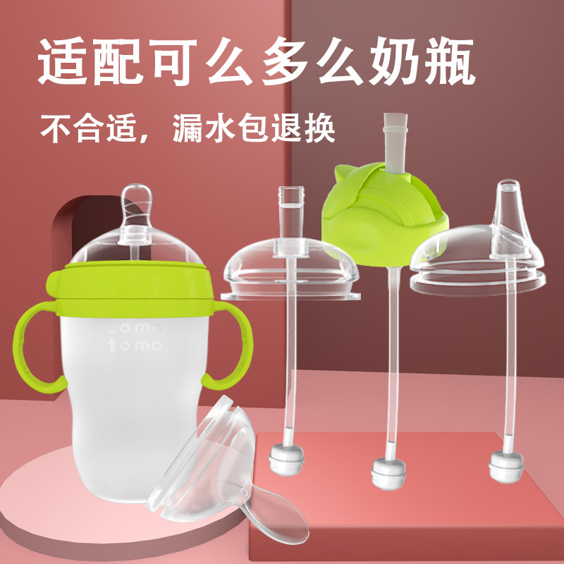 But what a bottle accessory can be more straw duck mouth pacifier water cup head handle original bottle lid thermos