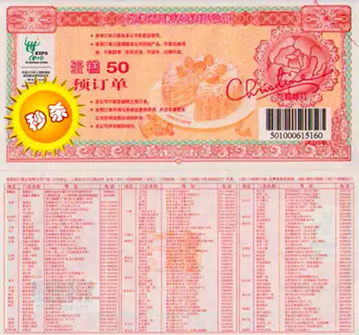 Christine 50 yuan Christine cash coupons cake bread coupons cash card National universal 500 yuan