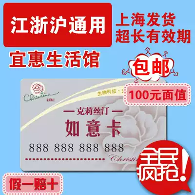 Christine Card 100 yuan Ruyi Card Christine Bakery Coupons Cash Discount Card Full