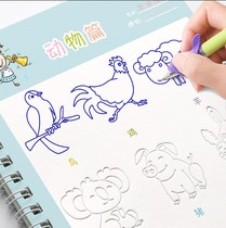 Childrens amblyopia Fine eye training tracing book Farsightedness astigmatism vision correction Toy Tracing Tracing Tracing red book