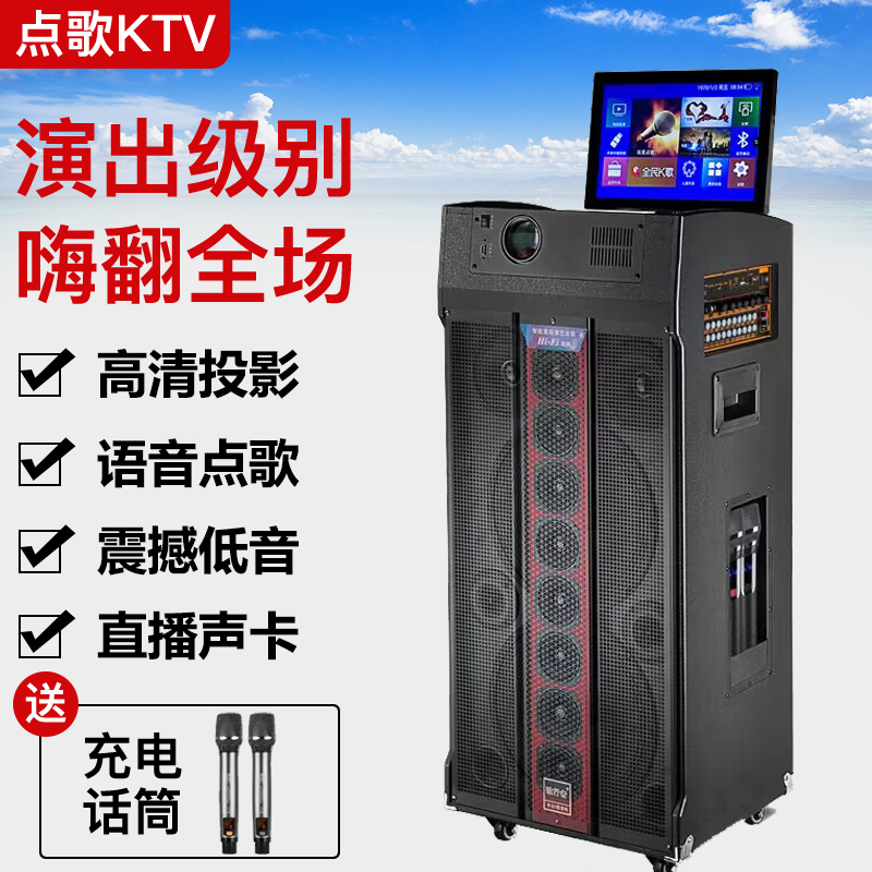 Outdoor Projection Acoustics Square Dance Video K Song High Power Smart Home KTV Dot Song Machine Mobile Tie Bar Speaker-Taobao