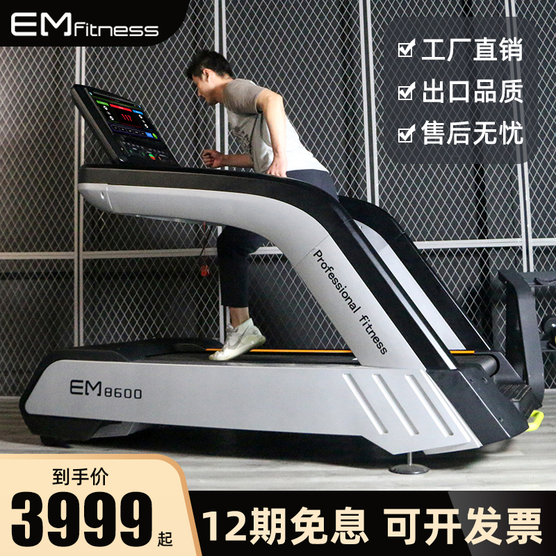 Treadmill for Gym Use, Large Commercial and Home Indoor Multifunctional Aerobic Fitness Equipment, Gym Equipment
