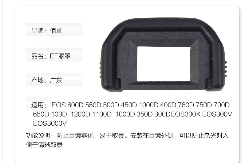 Mặt nạ mắt EF Canon 77D SLR 600D650D700D750D Máy ảnh thị kính 1200D kính ngắm 100D200D - Phụ kiện máy ảnh DSLR / đơn chân máy ảnh canon