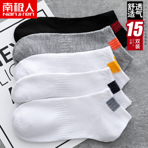 【南极人】夏季纯棉运动船袜10双