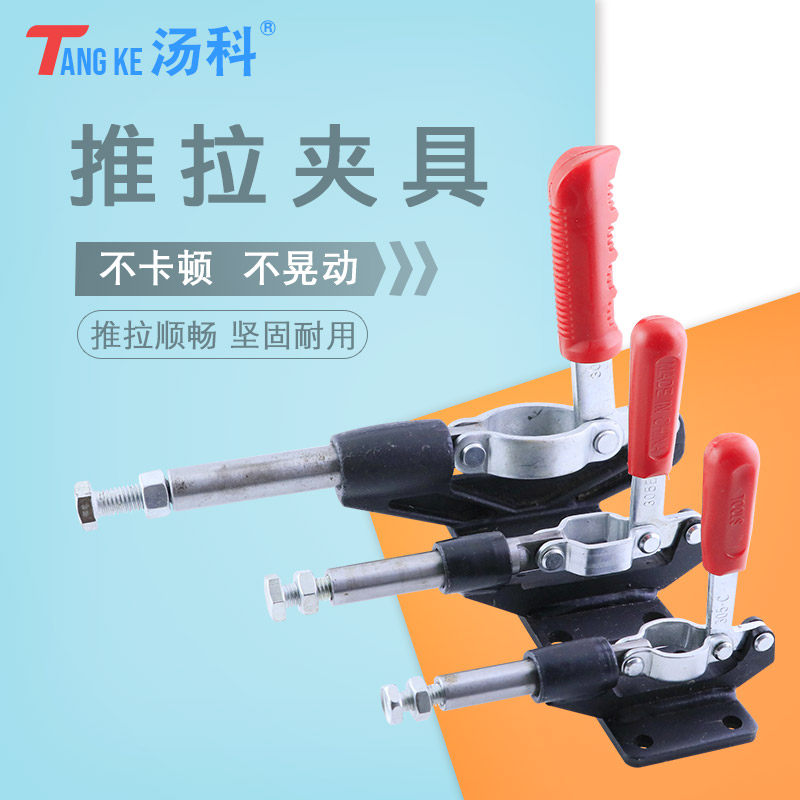 Heavy duty Push-pull quick clamp Clamp tool TK-304 305 tooling clamp Vertical clamp presser Cabinet door
