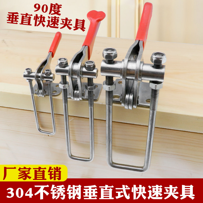 Thickened vertical quick clamp Lock clamp clamping tool Cabinet door adjustable buckle box buckle 90 degree bolt clamp