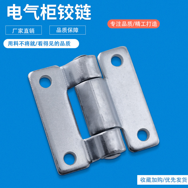 OH103 hinge Industrial equipment door hinge distribution box mechanical cabinet door hinge iron sheet cabinet concealed folding folding hinge