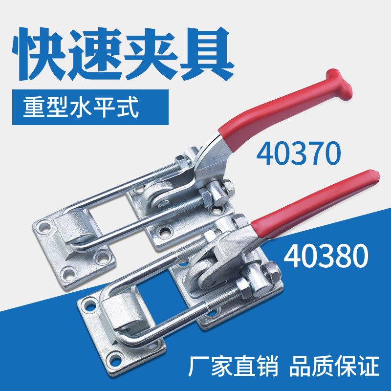 Heavy adjustable buckle lock catch lock clamp box buckle clamp door bolt type quick clamp cabinet door compactor 40370-Taobao